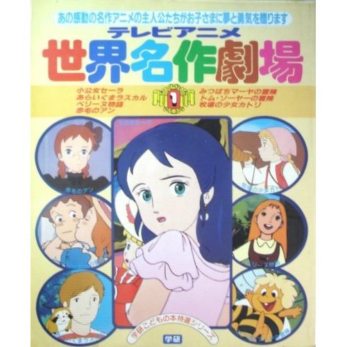 【一部訳あり】世界名作劇場7巻＋まんが日本昔ばなし1〜10巻のセット Amazon.co.jp: まんが日本昔ばなし7: ミュージック